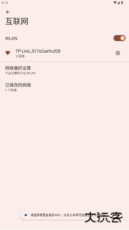 蓝河工具箱官方版下载安装v4.3.8 安卓版