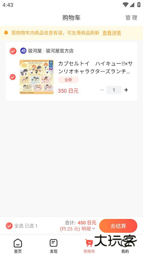 任你购mercari下载