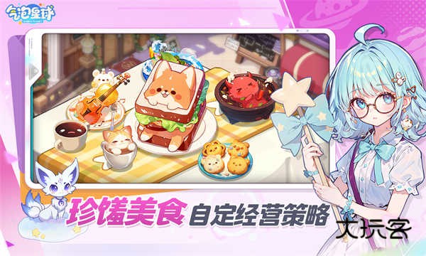 气泡星球官方正版最新版v4.0.1