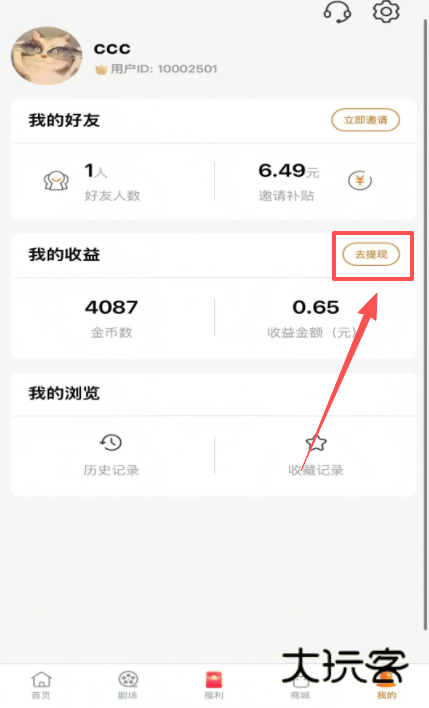 柠檬剧场app安卓版下载
