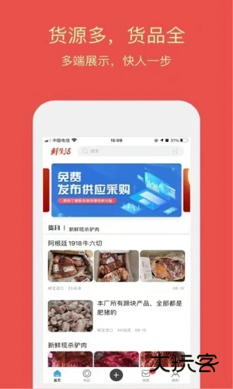 同格鲜生最新版v3.2.1