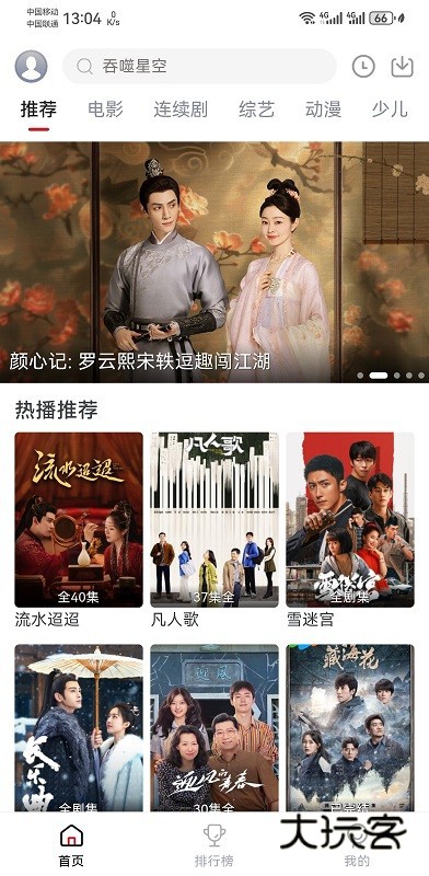 麻花视频纯净版最新版v3.2.2