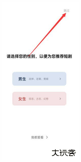 妙看短剧极速版