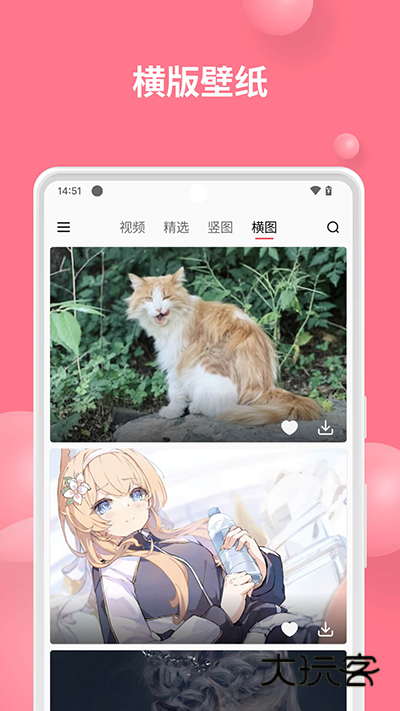 汽水壁纸手机版V1.4.1