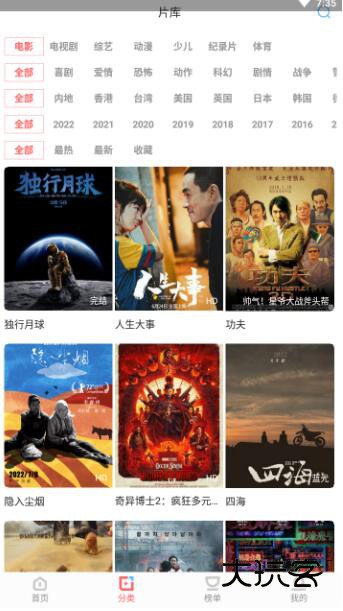 风信追剧app最新版本v1.2.1