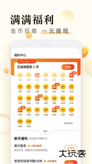 米读极速版小说免费版v2.52.0.1014.1200