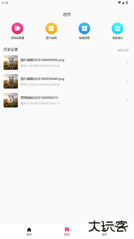 TiPss海外版安卓下载2025官方正版v1.1.2 最新版本