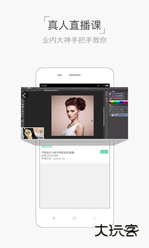 设计君软件v2.5.0