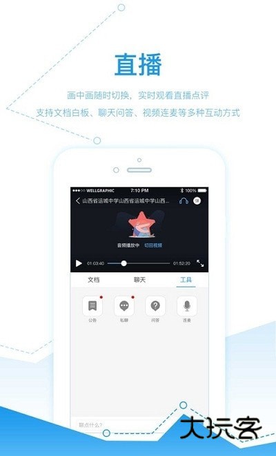 师学宝2025最新版v5.12.19