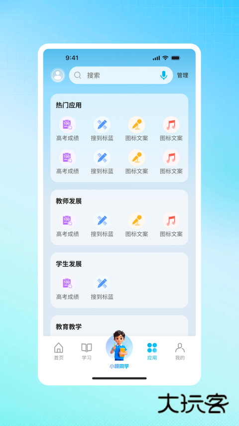 江西智慧教育app官方版v2.0.7