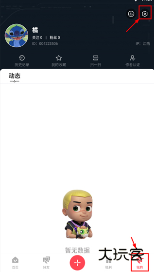 掌上无畏契约官方下载