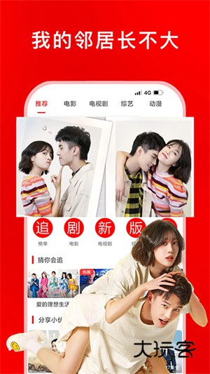 追剧影视大全最新版V1.2.8