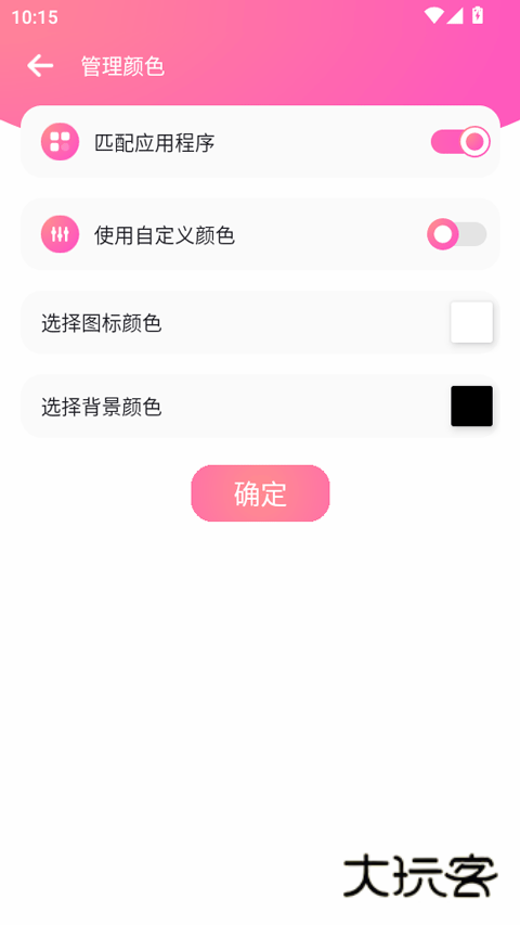 自定义状态栏最新版v1.0