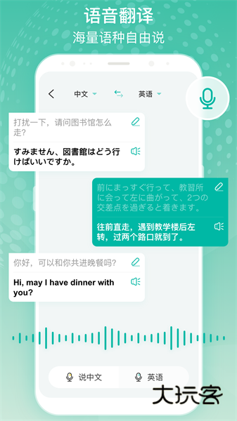 全球翻译官app最新版v1.5.7