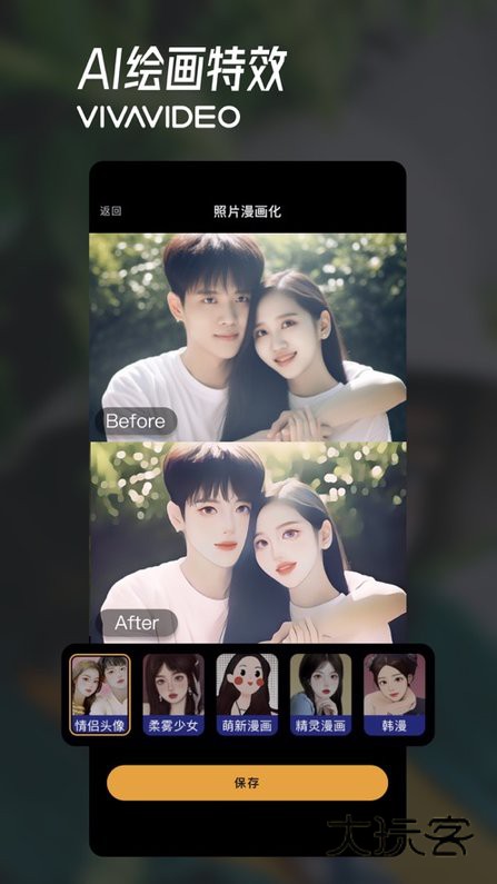 小影APP视频制作最新v9.24.0