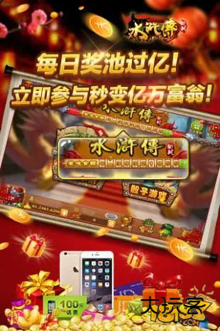 水浒传街机单机免费版