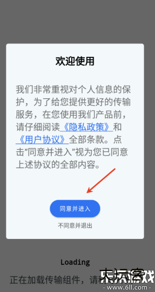 全能换机助手官方版下载v1.0.0 最新版本