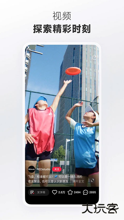 小红书app官网版v9.2.0