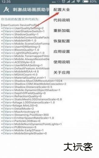 小雷画质大师超广角最新版v4.43