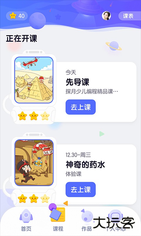 探月校园版安卓版v2.7.1