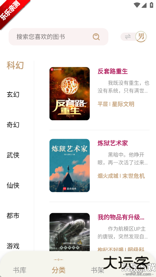 一键书阁无广告版下载v1.6.4 免费版