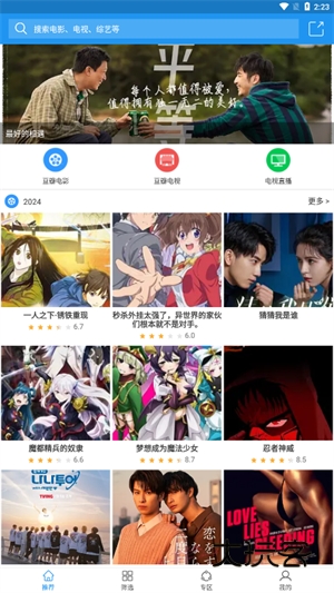 hanime1me动漫appv2.2.6