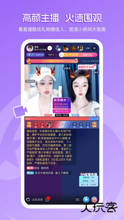 流星直播最新版安卓版v5.5.0