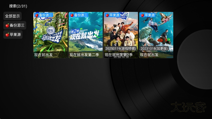 小苹果影视盒子官方版下载v1.5.9 安卓版