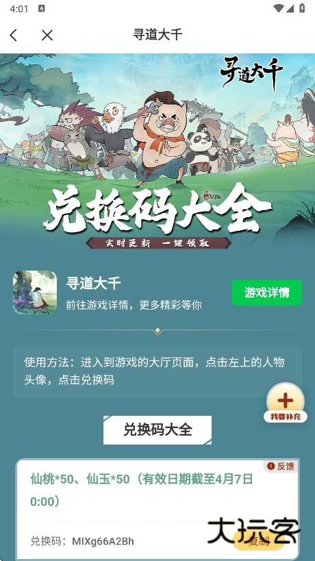 7723游戏盒官方正版下载安装v5.7.1 安卓版