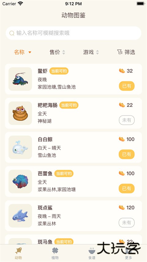 摩尔助手最新版v2.4.3