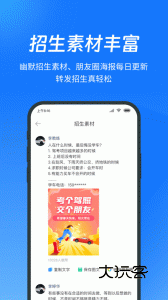 教练宝典app官网版v9.11.34