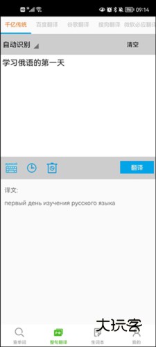 千亿词霸免费版