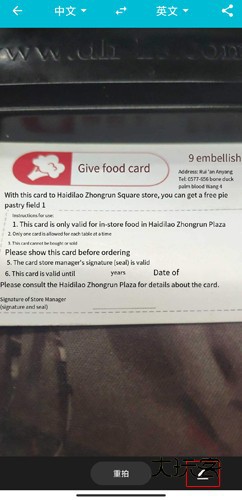 有道翻译官图片8