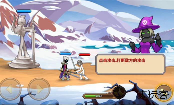 火柴人你瞅啥小游戏