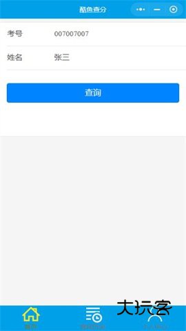酷鱼网appv1.0.2