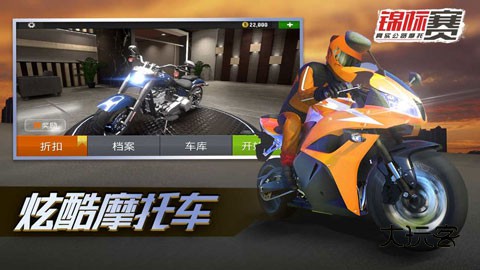 真实公路摩托锦标赛竞速版(Real Moto Dash)v1.2.5.404.401.1125安卓版
