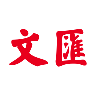文汇官网入口v8.0.3