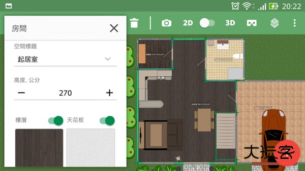 Planner5D破解完整版使用教程3