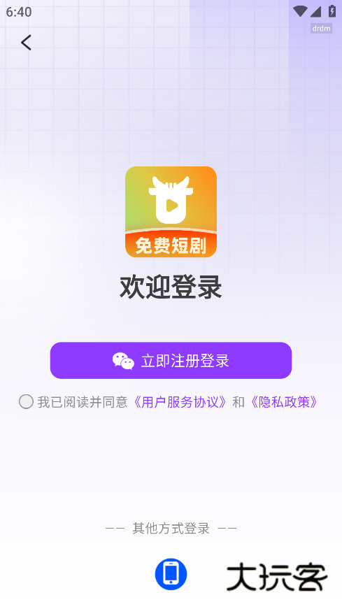 红牛免费短剧最新版本下载