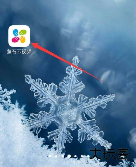 萤石云视频手机版