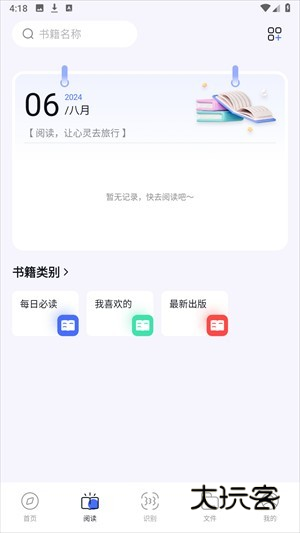 BOBO浏览器旧版本