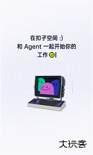 扣子空间手机版v1.3.1