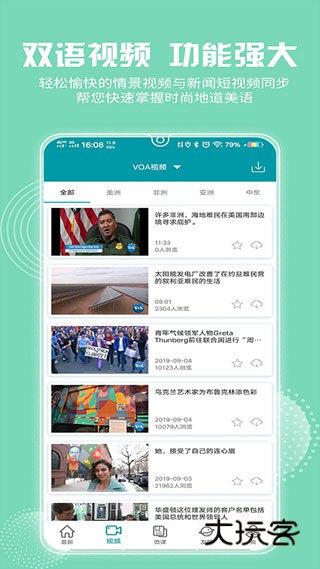 VOA常速英语官方正版v4.4.1