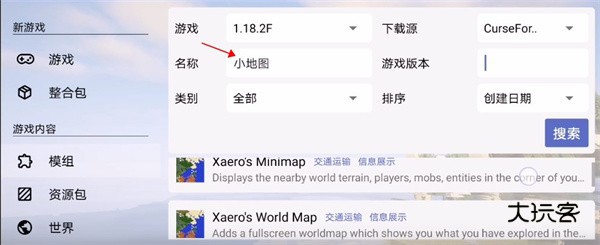 PojavLauncher启动器