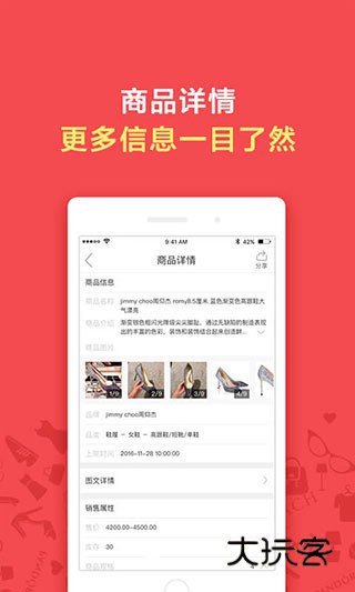 洋码头卖家版app官方版v6.0.2