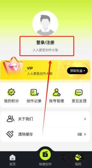 天天推文app免费下载