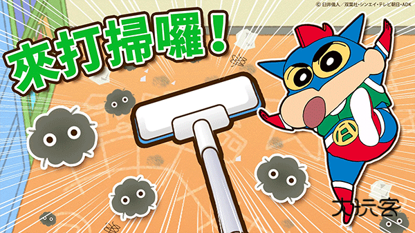 蜡笔小新之小帮手大作战(CrayonShinchan)三周年中文版v2.19.2