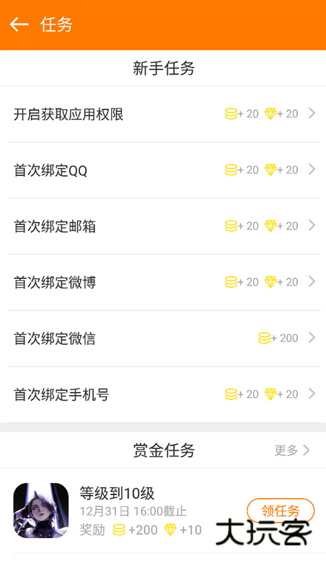 当乐手游折扣app下载 当乐手游折扣app下载