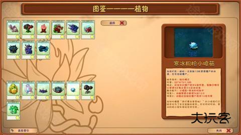 植物大战僵尸融合版正版