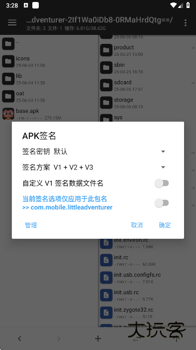 mt管理器2025最新版下载 mt管理器2025最新版下载